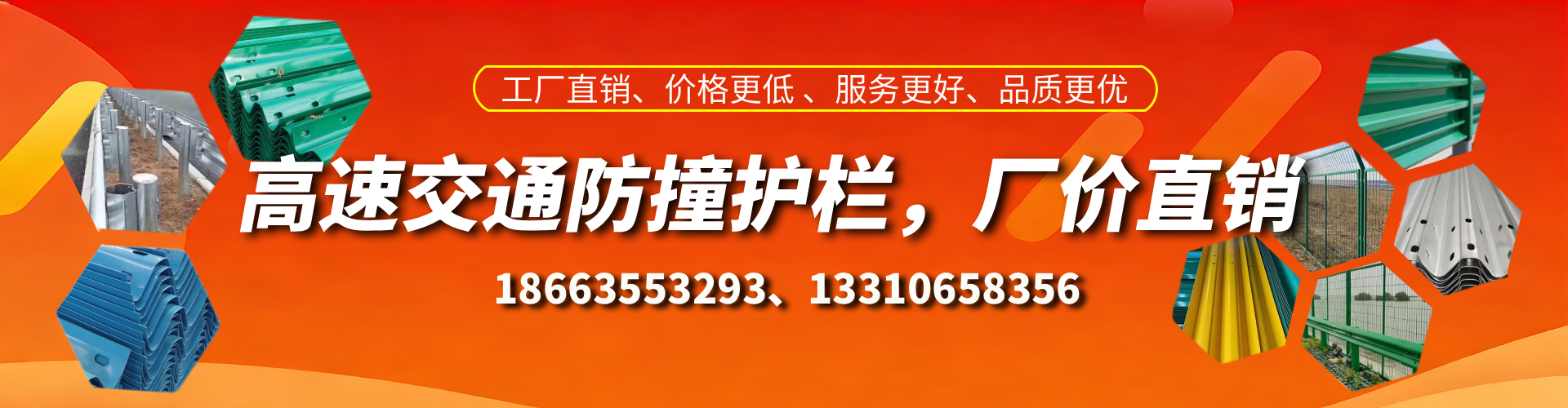 桂阳防撞护栏生产厂家